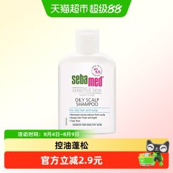 施巴 控油养护洗发露50ml男女士洗发膏洗头露去屑顺滑护发