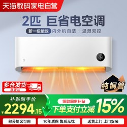 米家 KFR-50GW/N2A1 新一级能效 壁挂式空调 2匹