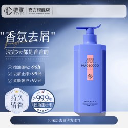 徽歌 洗发水控油蓬松去屑止痒品牌正品官方旗舰店洗头膏沐浴露套装男女