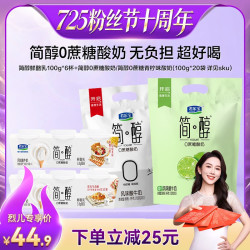 君乐宝 简醇酸奶袋 100g*60 原味*30袋+青柠*20袋+0糖袋*10袋