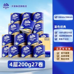 维达 蓝色经典系列 有芯卷纸