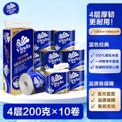 维达 蓝色经典系列 有芯卷纸