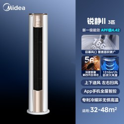 美的 KFR-72LW/N8VHC1Ⅱ 一级能效变频冷暖 立柜式空调