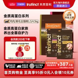 Instinct 高蛋白系列 鸡肉全阶段猫咪干粮