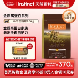 Instinct 高蛋白系列 鸡肉全阶段猫咪干粮