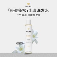 PHILIP B 美国Philip B裴利毕薄荷鳄梨丰盈洗发水控油清爽洁净无硅油蓬松