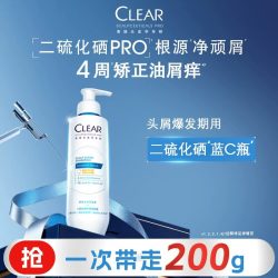 清扬 二硫化硒洗发水去屑止痒控油蓬松舒缓洗发露