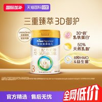 移动端：美素佳儿 PRESTIGE 皇家美素佳儿 幼儿奶粉 国行版 3段 800g