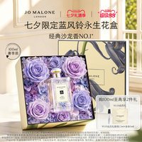 祖·玛珑 祖玛珑经典香氛全系列30/100ml JoMalone London