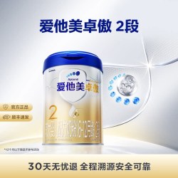 爱他美 卓傲系列 较大婴儿奶粉 国行版 2段 800g