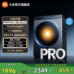 米家 Pro系列 XHQG120MJ102 洗烘一体机 12kg 蓝氧