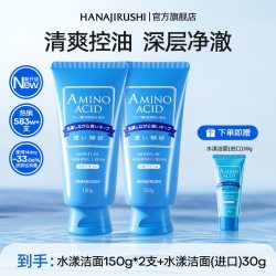 花印 水漾洁净洗面乳 150g*2支