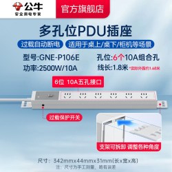 公牛 家用PDU插座多孔桌下免打孔插座排插插线板拖线板61.8 GNE-P106E
