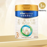 美素佳儿 PRESTIGE 皇家美素佳儿 幼儿奶粉 国行版 3段 800g
