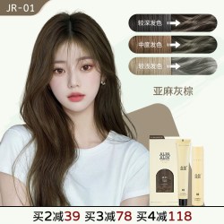 夏伯雅莲 alpa染发膏黑茶色亚麻灰棕树莓红奶茶棕女夏伯雅莲AL莫奈媞染发膏