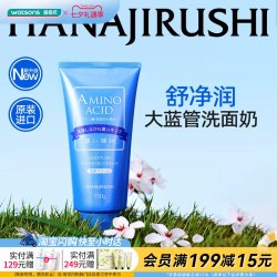 花印 氨基酸洗面奶  正常规格
