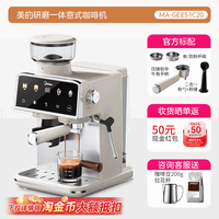 美的 进阶51C20 咖啡机 研磨一体 冷热双萃 官方标配