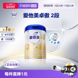 爱他美 卓傲系列 较大婴儿奶粉 国行版 2段 800g