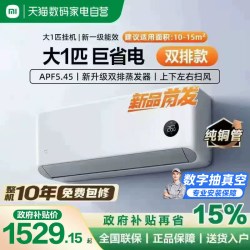 小米 26GW-PG10/V1A1 超一级能效变频冷暖 壁挂式空调