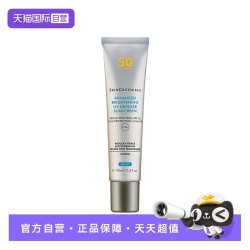 修丽可 臻彩焕亮精华防晒乳 SPF50 PA++++ 40ml