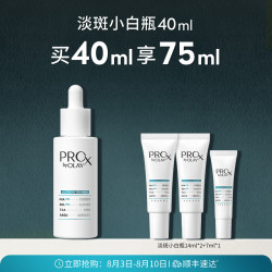 OLAY 晳颜祛斑精华液