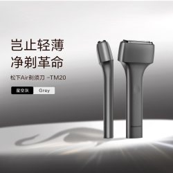 Panasonic 磁悬浮剃须 男士电动剃须刀