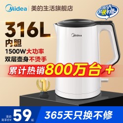 美的 MK-SH15Colour102 电水壶 1.5L