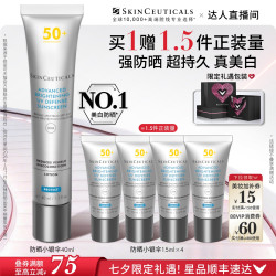 修丽可 臻彩焕亮精华防晒乳 SPF50 PA++++ 40ml