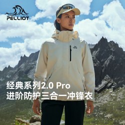 伯希和 防水 男士冲锋衣