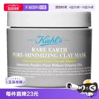 移动端：科颜氏 亚马逊白泥净肤面膜