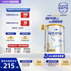 爱他美 ptamil 爱他美 澳洲白金240亿益生菌进口奶粉3段*6罐