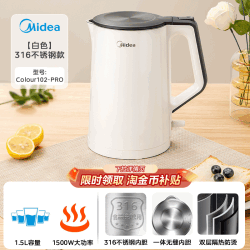 美的 MK-SH15Colour102 电水壶 1.5L