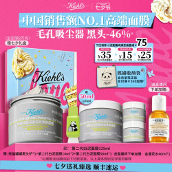 科颜氏 亚马逊白泥净肤面膜