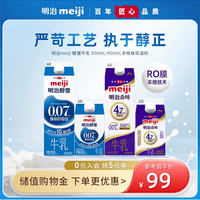 移动端：明治 醇壹牛奶950ml*2+鼎醇牛奶900ml*1 3盒