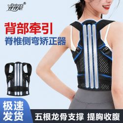 青少年驼背矫正带矫正驼背矫正器成人儿童坐姿矫正带驼背背部矫正