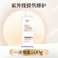88VIP：多芬 修护焕亮紫外线损伤修护洗发水顺滑强韧秀发精华素