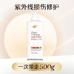 多芬 修护焕亮紫外线损伤修护洗发水顺滑强韧秀发精华素
