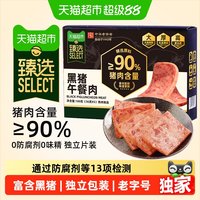 移动端：黄金香 黑猪午餐肉180g