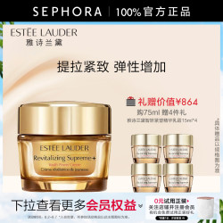 雅诗兰黛 智妍紧塑精华面霜(胶原霜)官方正品