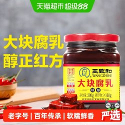 王致和 大块腐乳 300g 1瓶