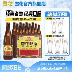 雪花 BEER 雪花 SNOWBEER BEER BEER 老雪 浓色醇香啤酒 640ml*12瓶