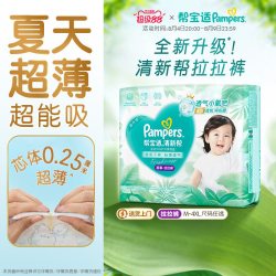帮宝适 清新帮系列 拉拉裤