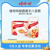 娃哈哈 桂圆莲子八宝粥 280g*12罐 小罐装