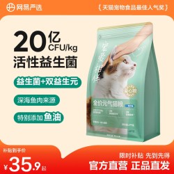 网易严选 宠爱相伴 全价猫粮（海洋鱼）10kg