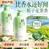 初蔓 护发素女柔顺顺滑排行榜持久留香修复干枯发膜官方正品牌角蛋白质