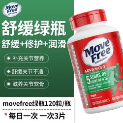 益节 氨糖软骨素 绿瓶 120粒