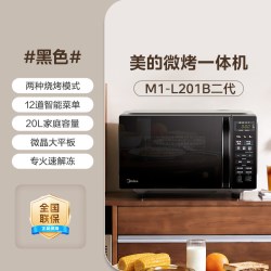 美的 家用微波炉 小型平板式高效速热20升 智能菜单 一键解冻杀菌除味  大平板底盘易清洁 宝宝辅食菜单 20L