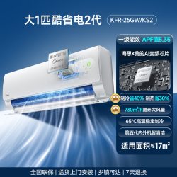美的 酷省电二代系列 KS2 新一级能效 壁挂式空调