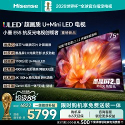 海信 小墨系列 E5S 液晶电视
