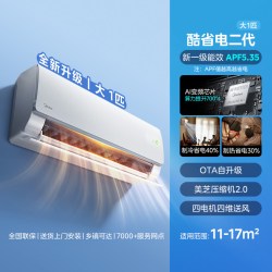 美的 酷省电二代系列 KS2 新一级能效 壁挂式空调